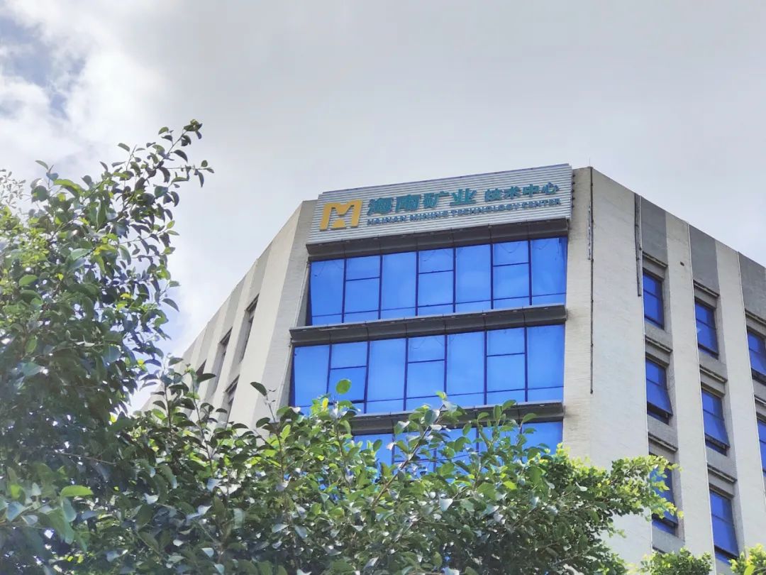 1704879494943549.jpg 海南礦業(yè)首次獲得高新技術(shù)企業(yè)認(rèn)定.jpg