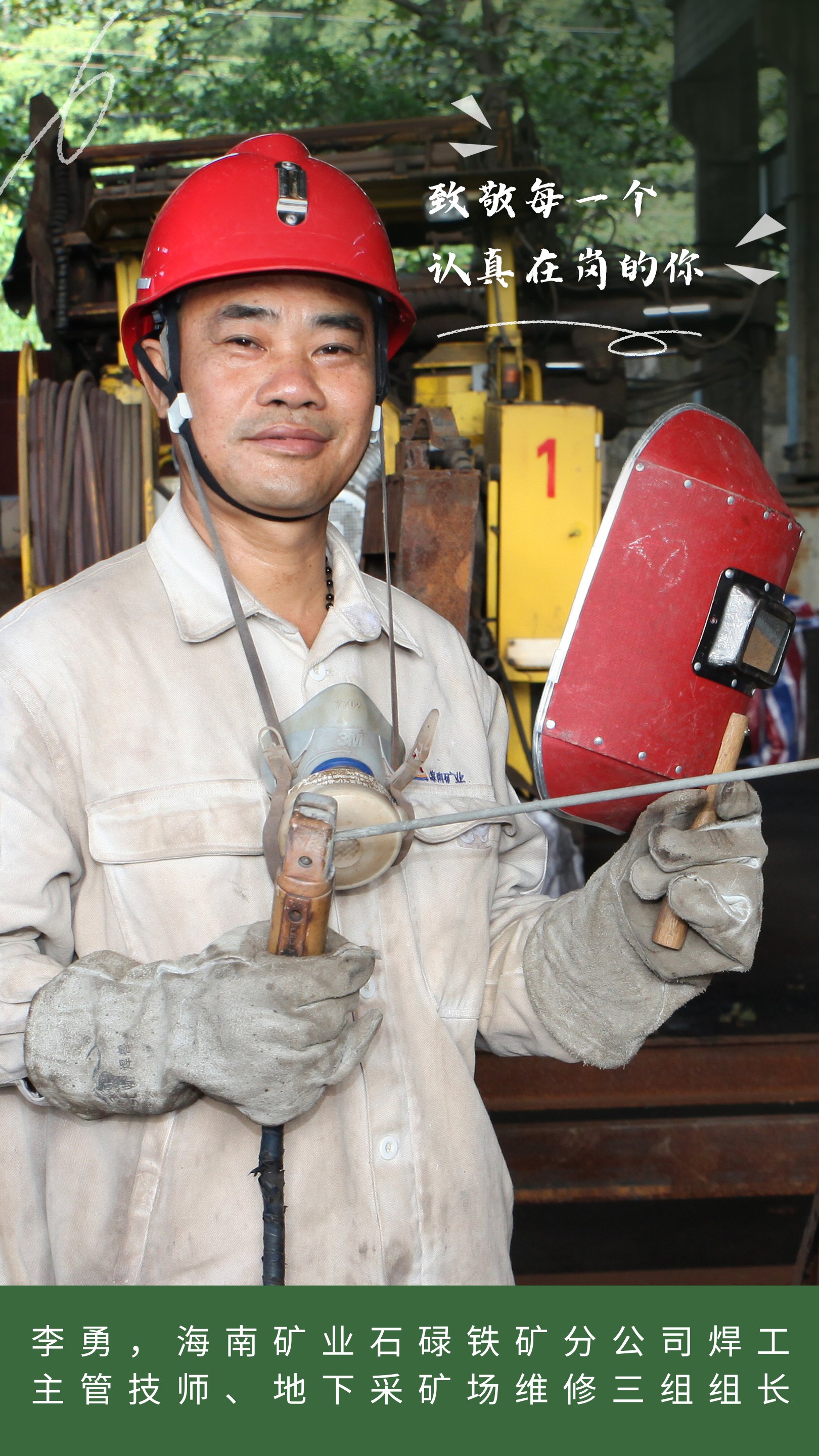 1714529995278835.jpg 海南礦業(yè)2023年度勞動(dòng)模范風(fēng)采_副本.jpg