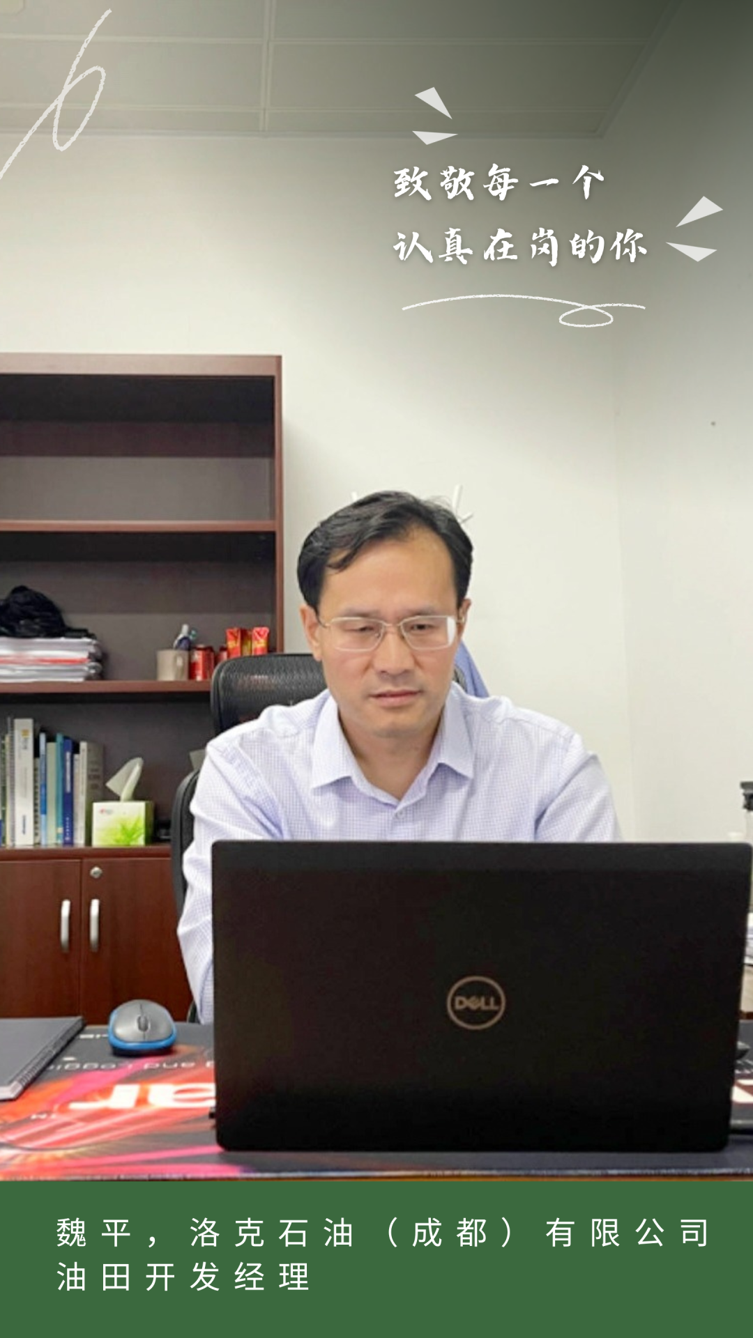 1714530011872880.png 海南礦業(yè)2023年度勞動(dòng)模范風(fēng)采2.png