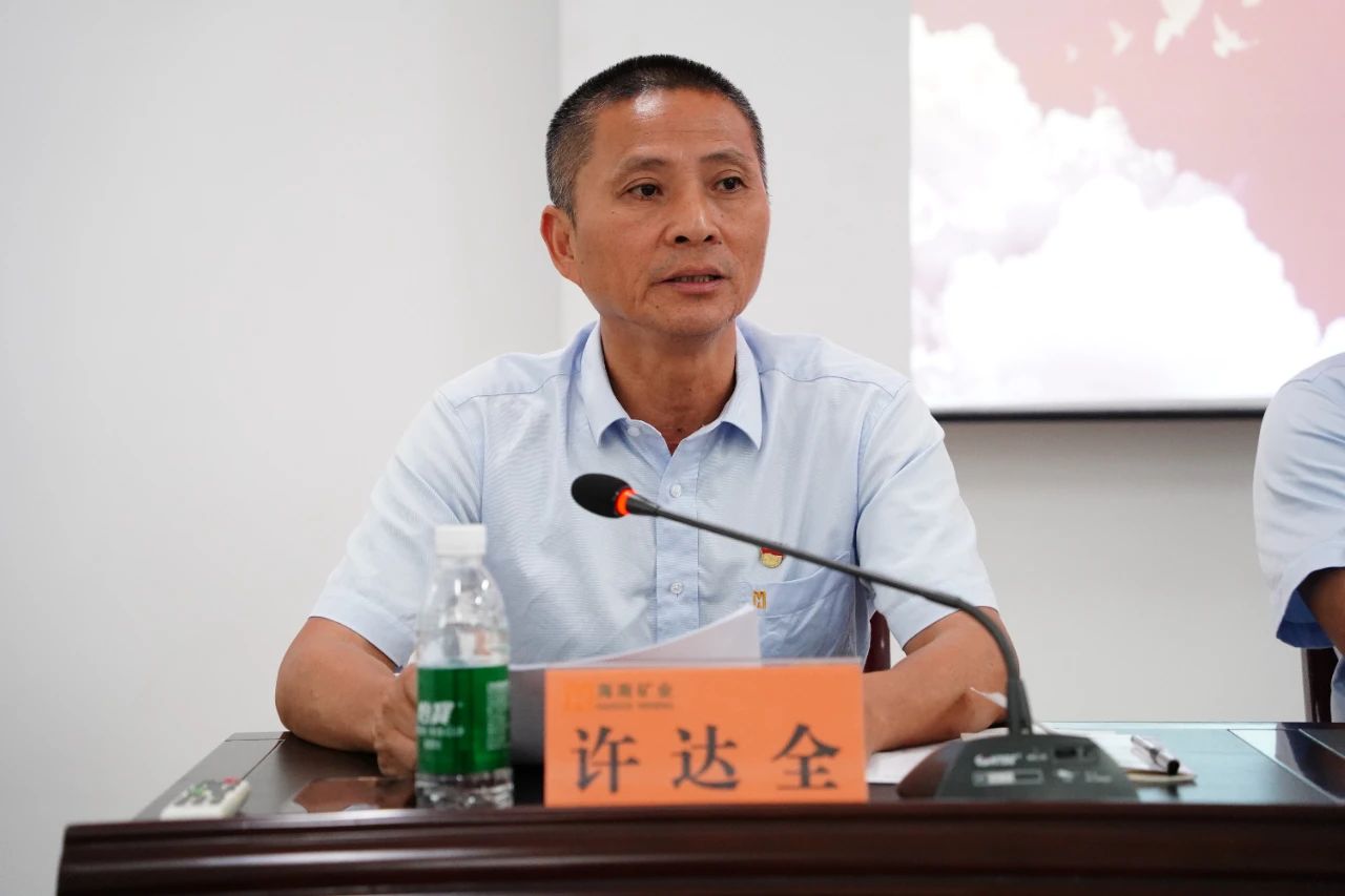 海南礦業(yè)召開2024年黨建 黨風廉政建設工作會議3.jpg