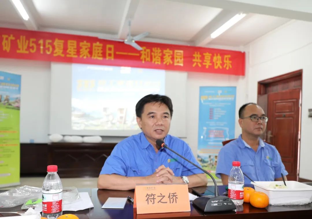 1716254724610445.jpg 和諧家園 共享快樂 海南礦業(yè)開展“515復(fù)星家庭日”活動(dòng)9.jpg