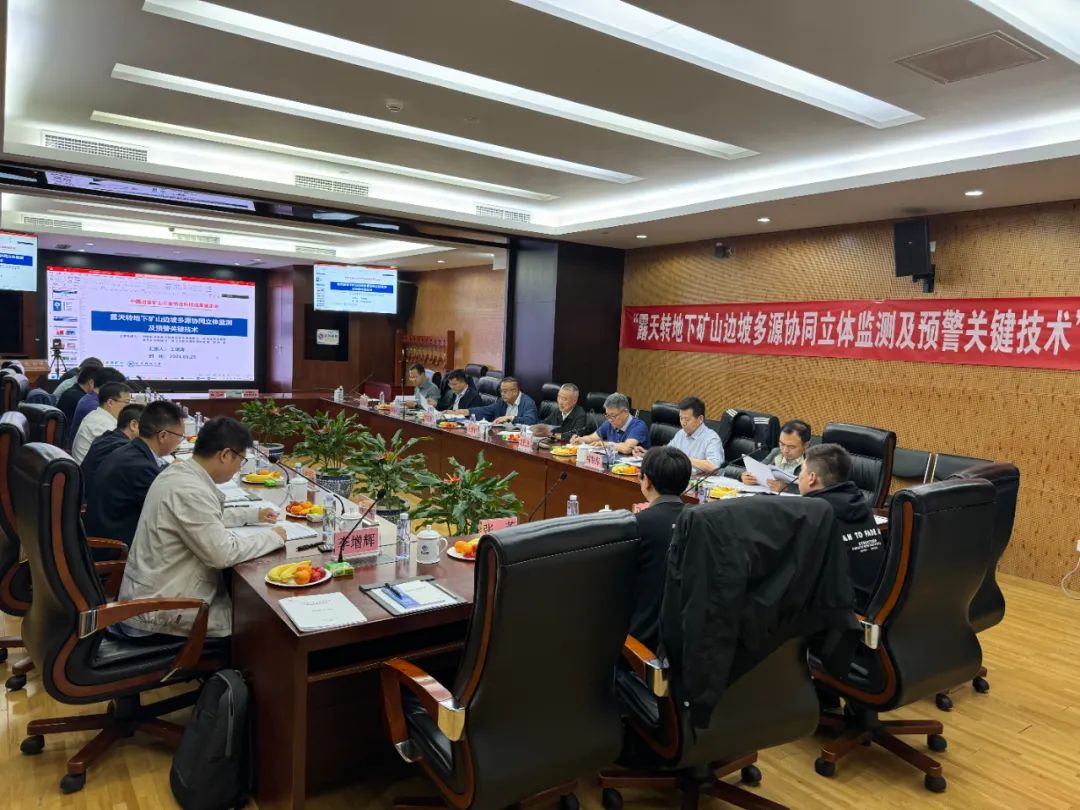 1717396287601786.jpg 海南礦業(yè)邊坡多源協(xié)同監(jiān)測(cè)及預(yù)警項(xiàng)目達(dá)到國(guó)際領(lǐng)先水平.jpg