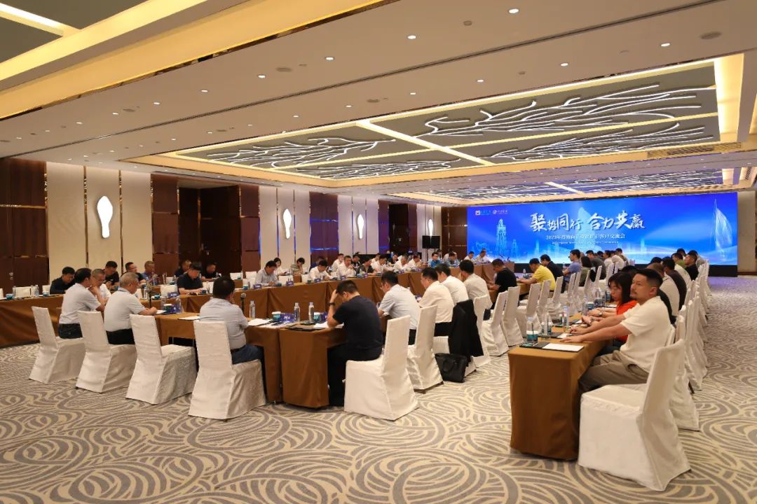 聚勢(shì)同行 合力共贏 海南礦業(yè)舉辦2023年鐵礦石客戶交流會(huì)