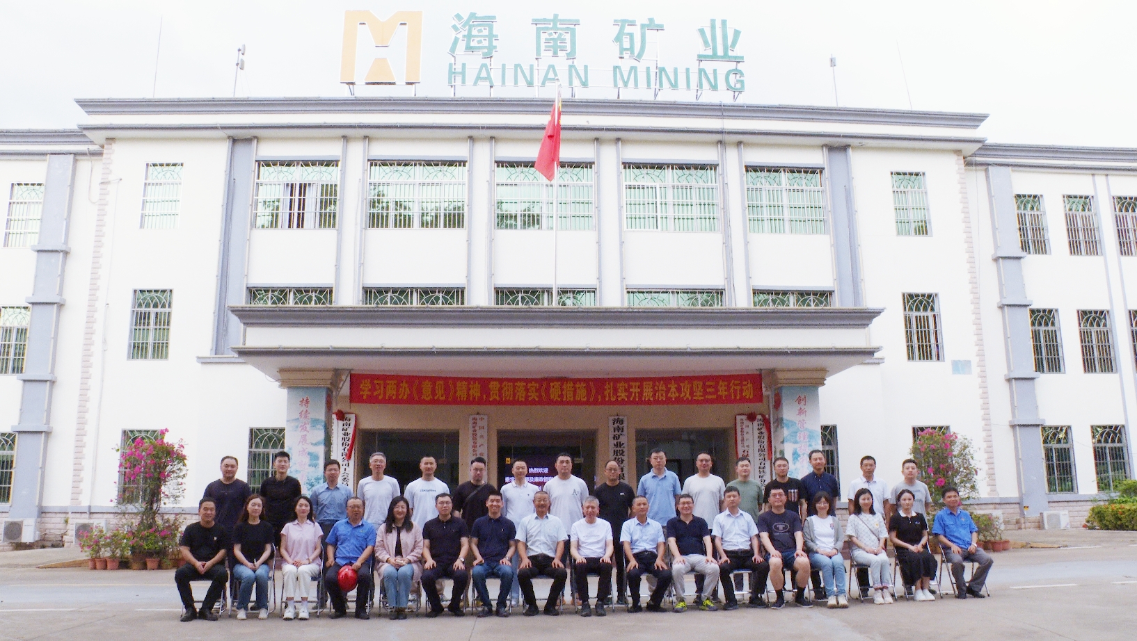 星全球合伙人秦學(xué)棠到訪海南礦業(yè)