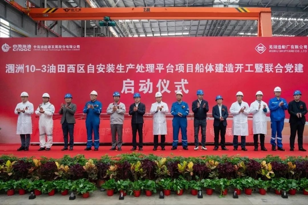 潿洲10-3油田西區(qū)自安裝生產(chǎn)處理平臺(tái)項(xiàng)目船體建造正式開(kāi)工