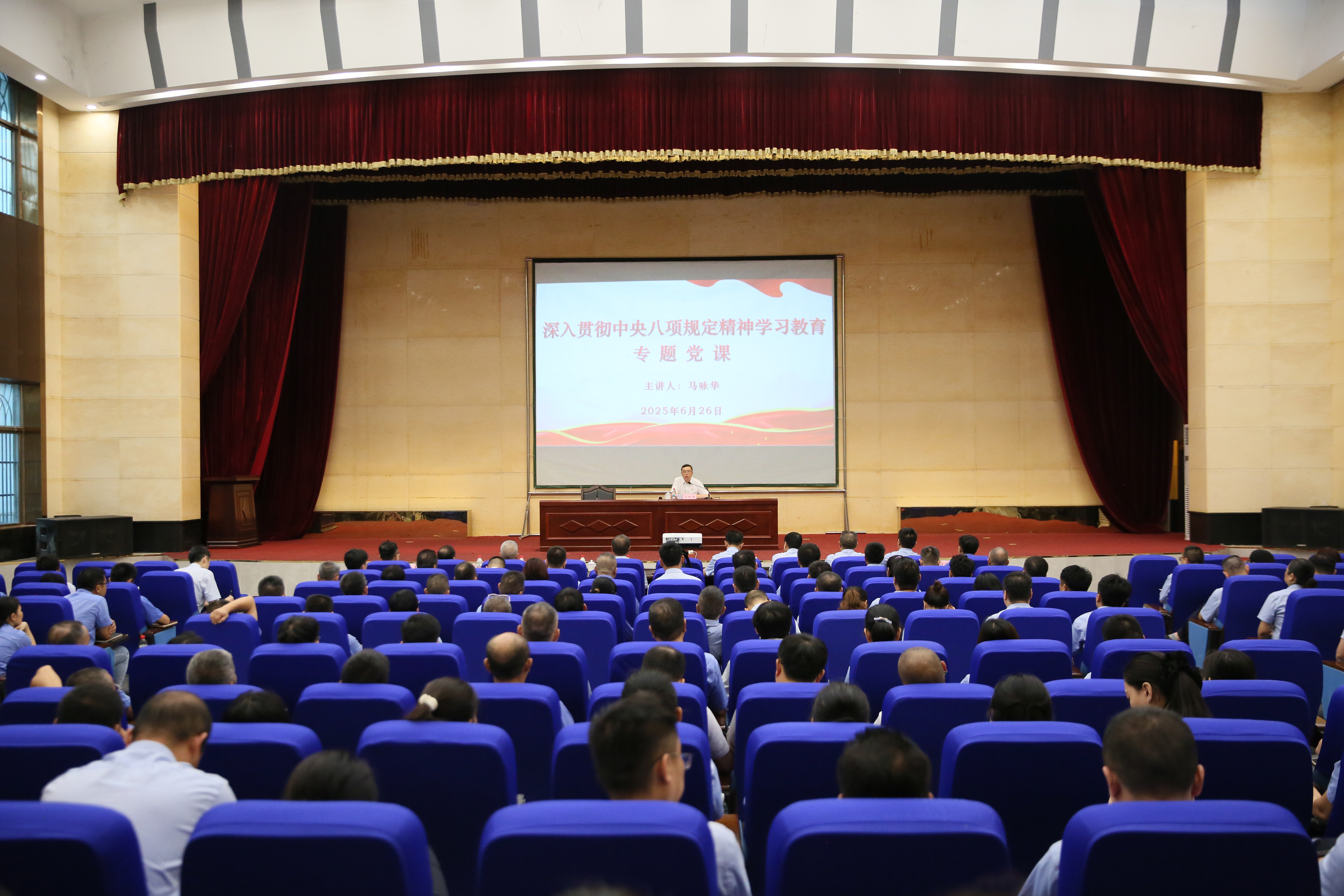 省國(guó)資委黨委書(shū)記、主任馬詠華赴海鋼集團(tuán)海南礦業(yè)講授深入貫徹中央八項(xiàng)規(guī)定精神學(xué)習(xí)教育專(zhuān)題黨課