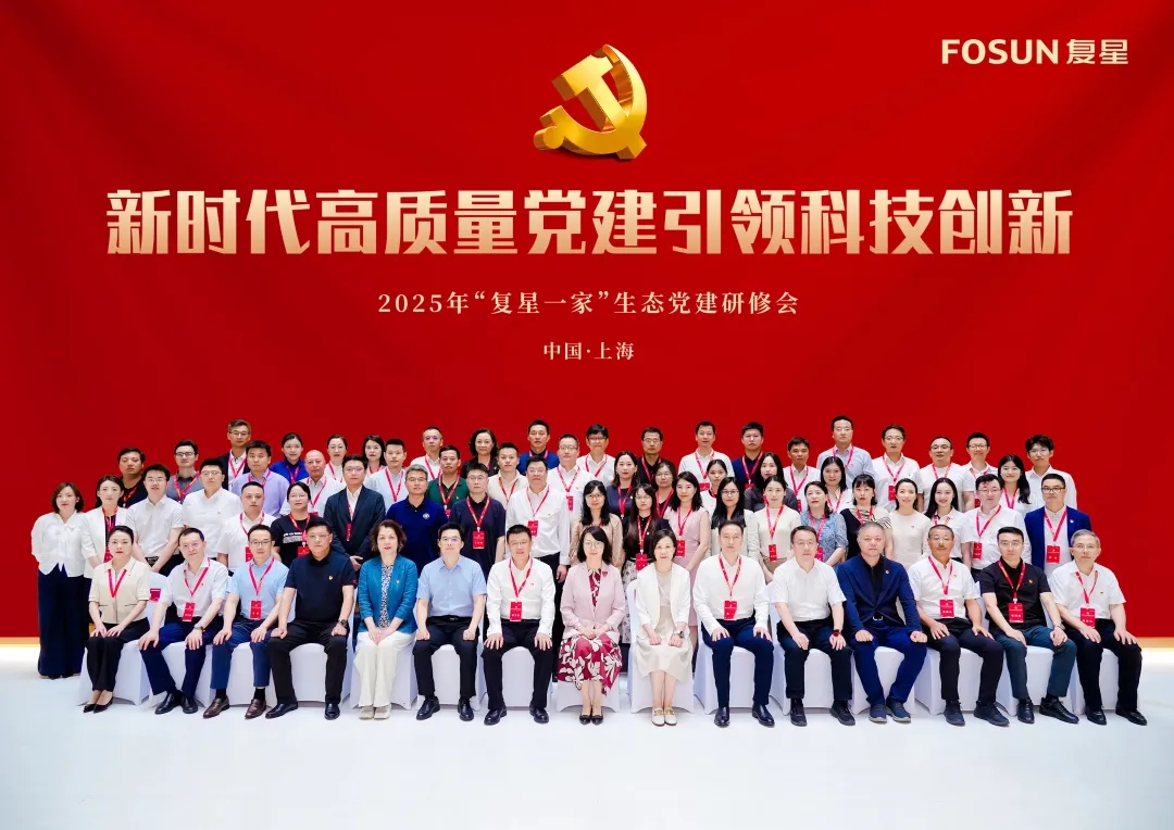 海南礦業(yè)在“復星一家”生態(tài)黨建研修會上雙線獲獎 黨建引領(lǐng)科創(chuàng)融合顯成效