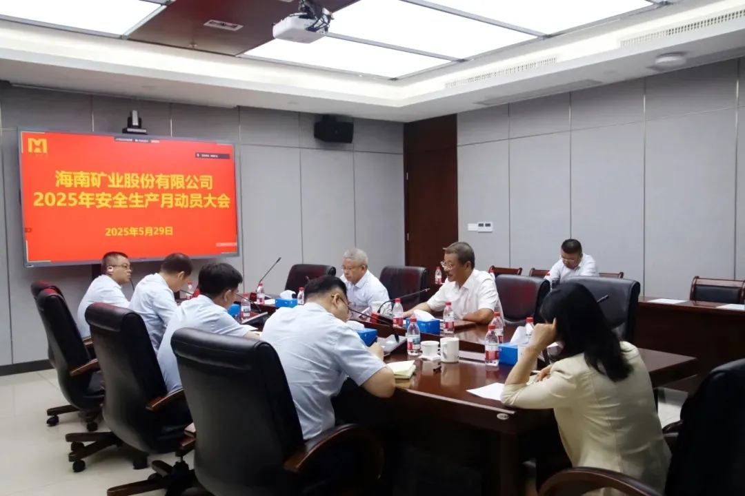 筑牢高質(zhì)量發(fā)展安全根基 海南礦業(yè)“安全生產(chǎn)月”活動圓滿收官