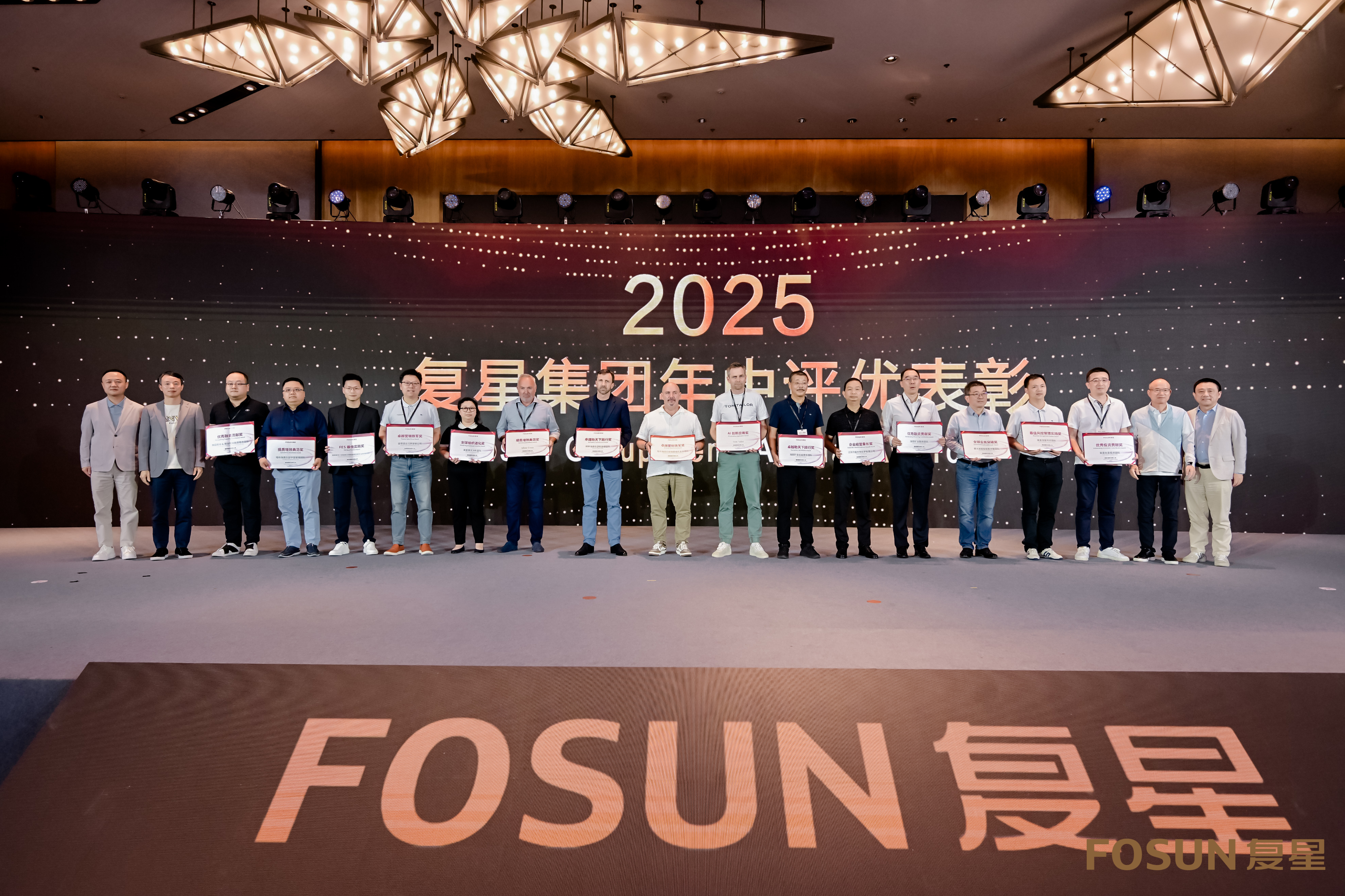 海南礦業(yè)榮獲復(fù)星集團(tuán)多項表彰