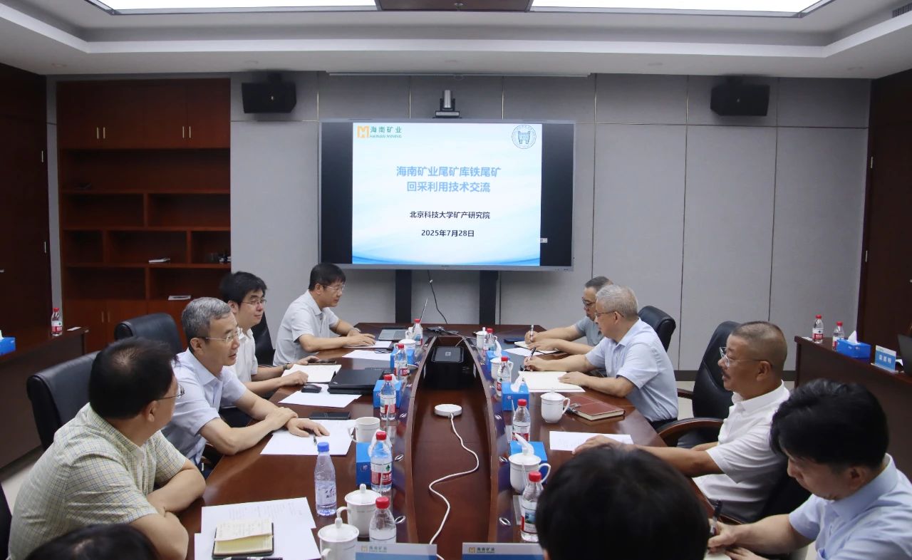 邵安林院士率北科大團(tuán)隊到訪海南礦業(yè) 共商礦山綠色智能開發(fā)新路徑